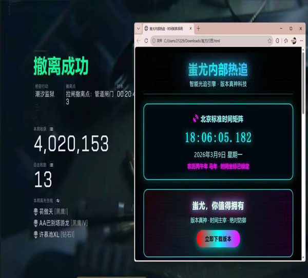 三角洲行动小火龙辅助透视自瞄效果
